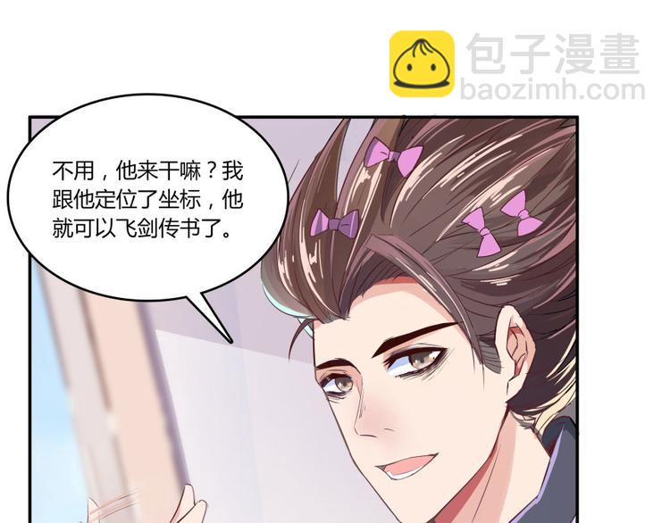 🍚修真聊天群 第21话 筑基功法 第35页