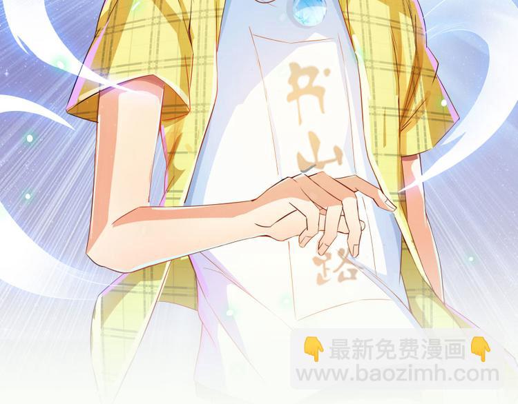 🍚修真聊天群 第21话 筑基功法 第39页
