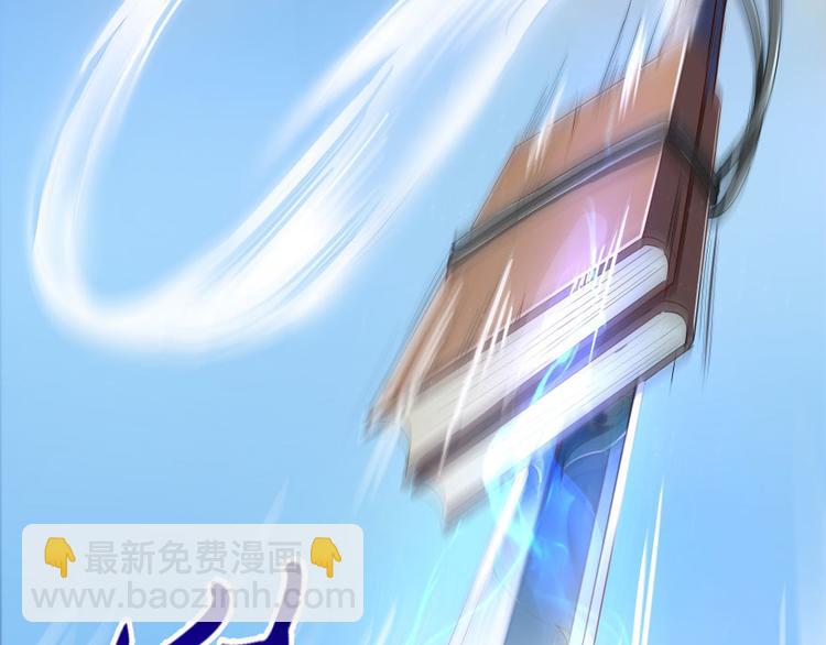 🍚修真聊天群 第21话 筑基功法 第45页