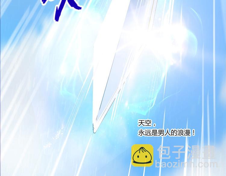 🍚修真聊天群 第21话 筑基功法 第47页