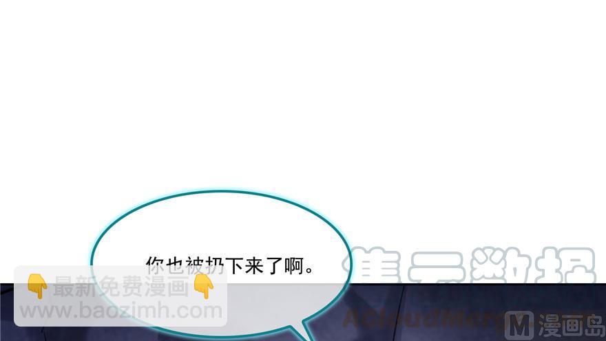 🍚修真聊天群 第189话 脱衣九灯姑娘！ 第13页