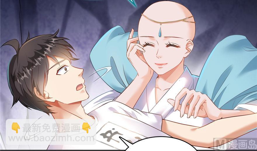 🍚修真聊天群 第189话 脱衣九灯姑娘！ 第14页