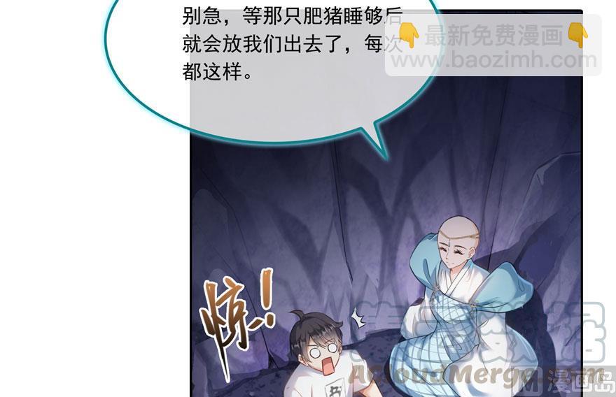 🍚修真聊天群 第189话 脱衣九灯姑娘！ 第16页