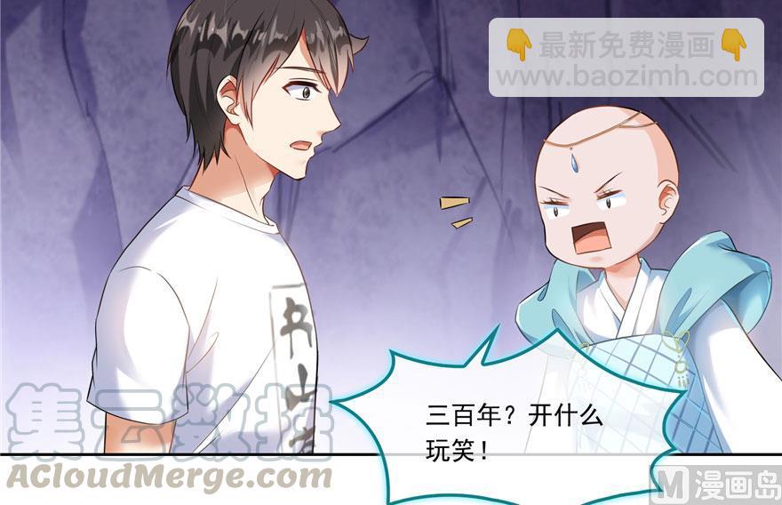 🍚修真聊天群 第189话 脱衣九灯姑娘！ 第19页