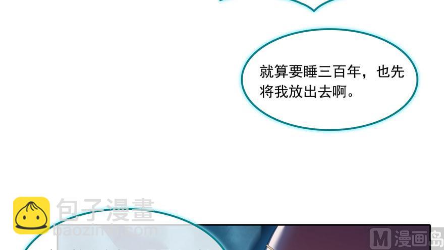 🍚修真聊天群 第189话 脱衣九灯姑娘！ 第20页
