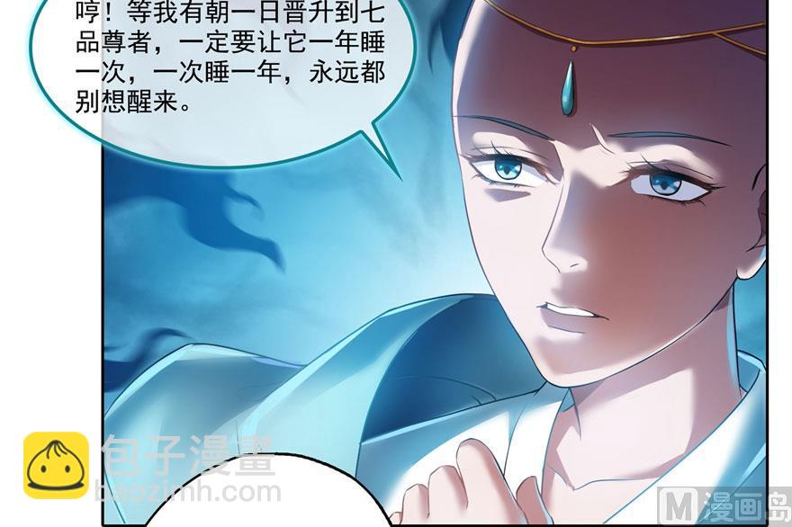 🍚修真聊天群 第189话 脱衣九灯姑娘！ 第21页