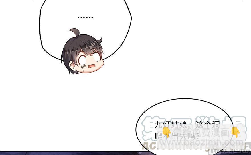 🍚修真聊天群 第189话 脱衣九灯姑娘！ 第22页