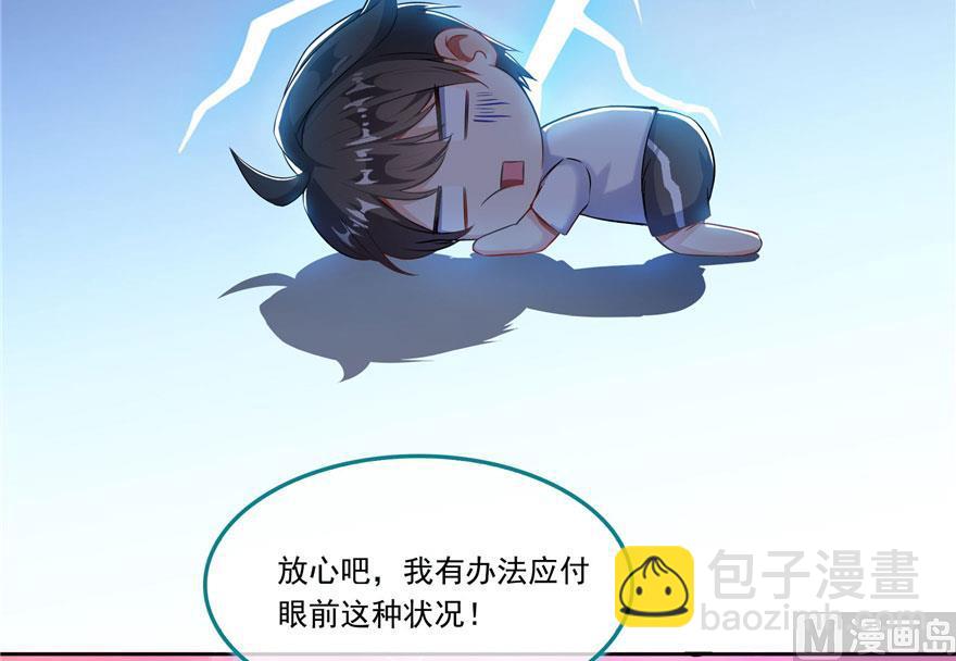 🍚修真聊天群 第189话 脱衣九灯姑娘！ 第26页