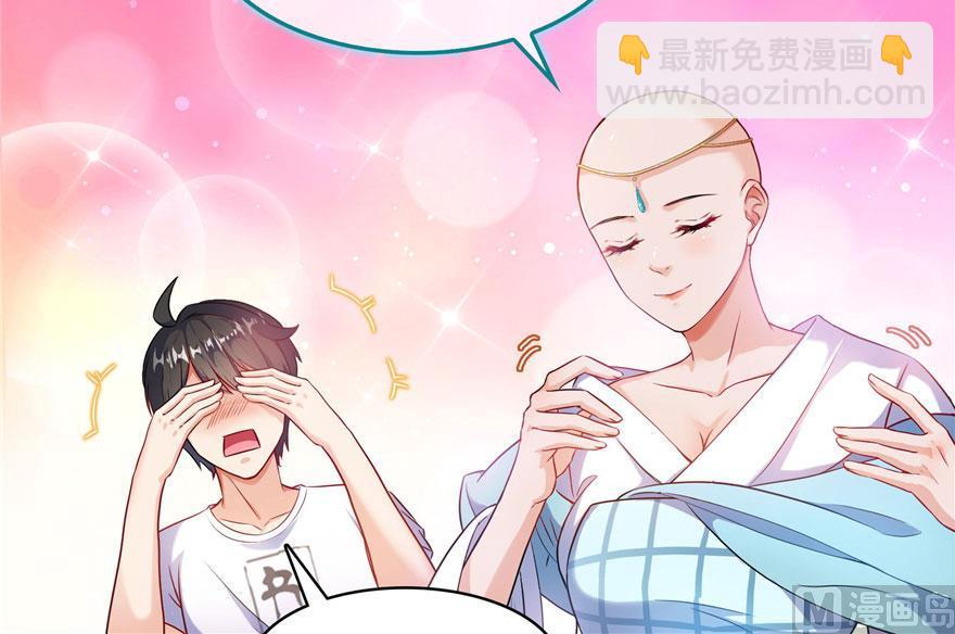 🍚修真聊天群 第189话 脱衣九灯姑娘！ 第27页
