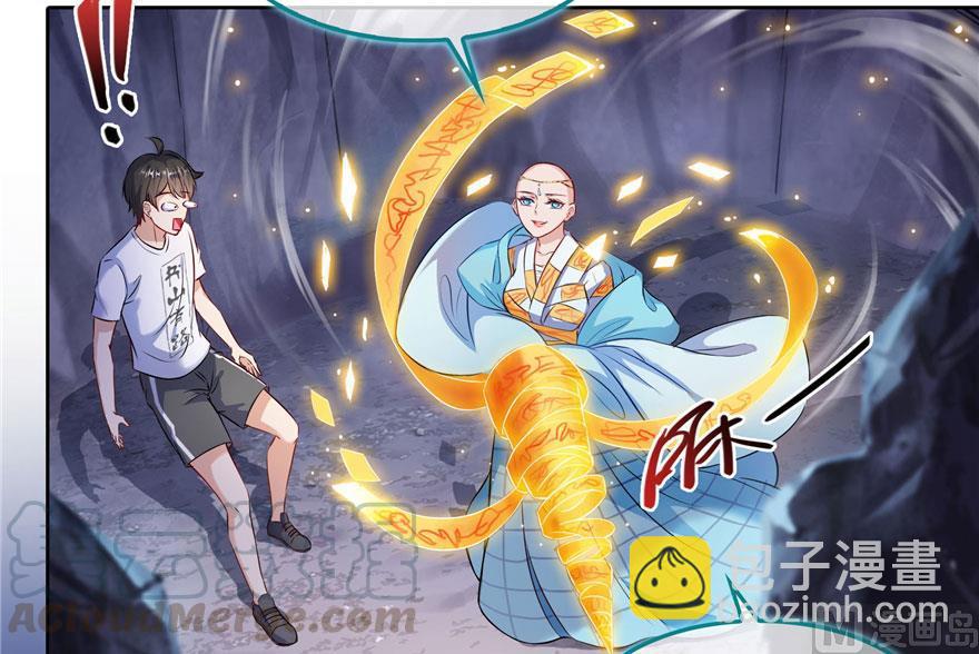 🍚修真聊天群 第189话 脱衣九灯姑娘！ 第31页