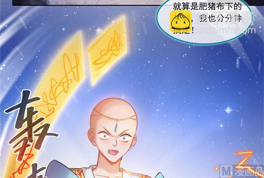 🍚修真聊天群 第189话 脱衣九灯姑娘！ 第32页