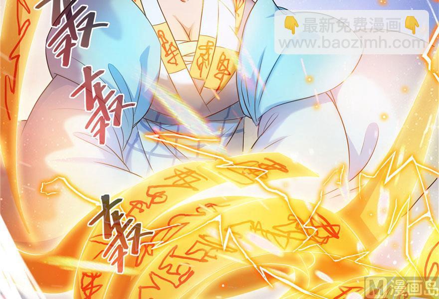 🍚修真聊天群 第189话 脱衣九灯姑娘！ 第33页