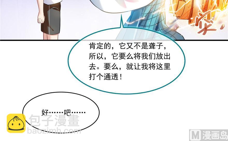 🍚修真聊天群 第189话 脱衣九灯姑娘！ 第38页