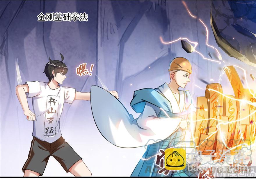 🍚修真聊天群 第189话 脱衣九灯姑娘！ 第40页