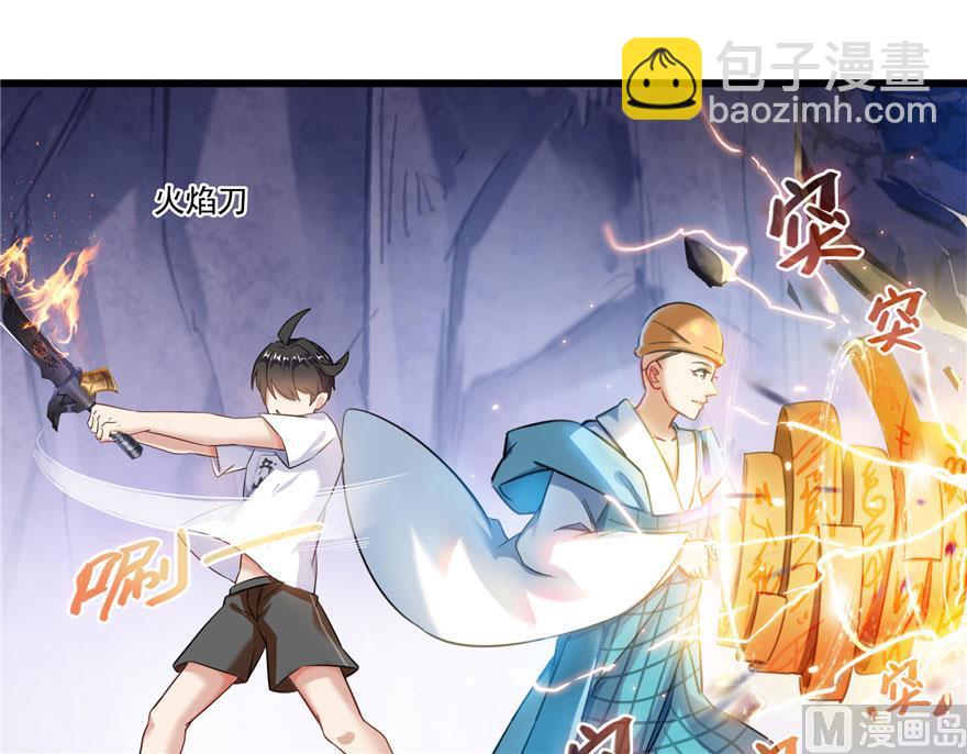 🍚修真聊天群 第189话 脱衣九灯姑娘！ 第42页
