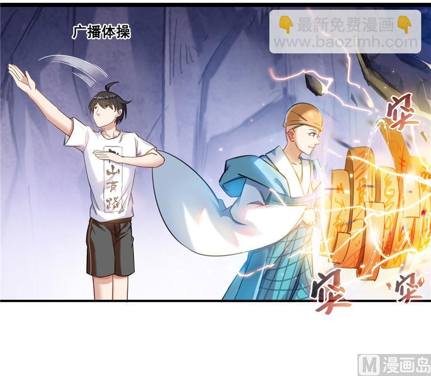 🍚修真聊天群 第189话 脱衣九灯姑娘！ 第44页