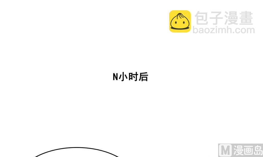 🍚修真聊天群 第189话 脱衣九灯姑娘！ 第45页