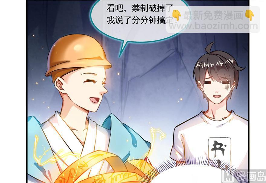 🍚修真聊天群 第189话 脱衣九灯姑娘！ 第50页