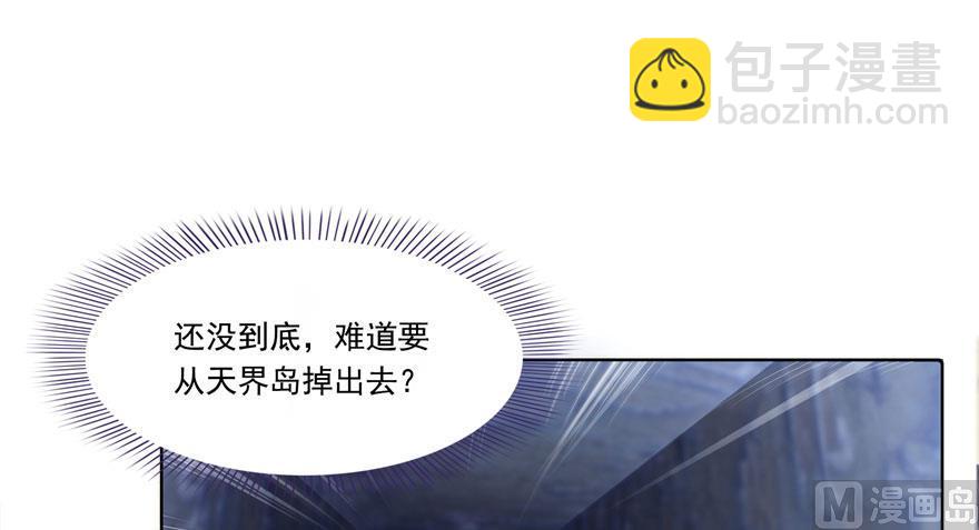 🍚修真聊天群 第189话 脱衣九灯姑娘！ 第8页