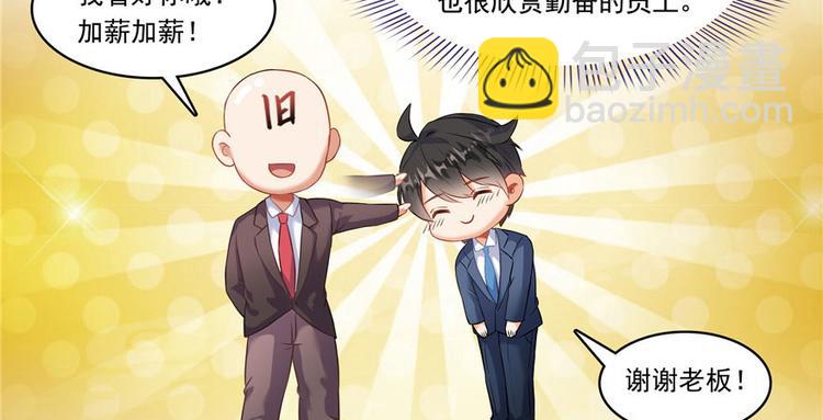 🍚修真聊天群 第197话 新天道？ 第10页