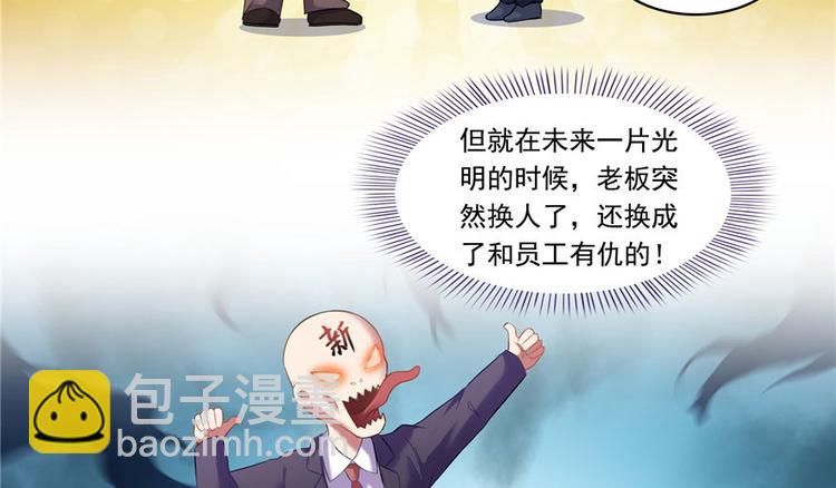 🍚修真聊天群 第197话 新天道？ 第11页