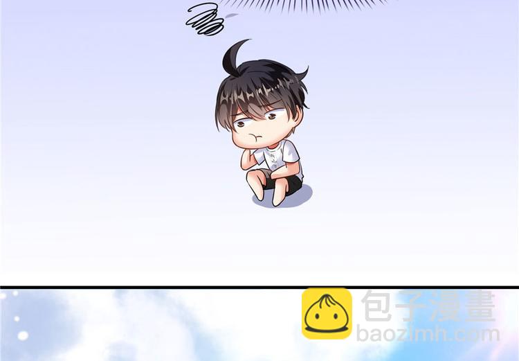 🍚修真聊天群 第197话 新天道？ 第15页