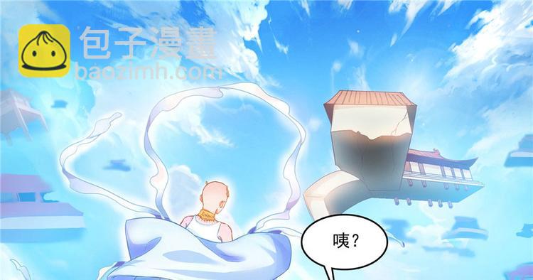 🍚修真聊天群 第197话 新天道？ 第25页
