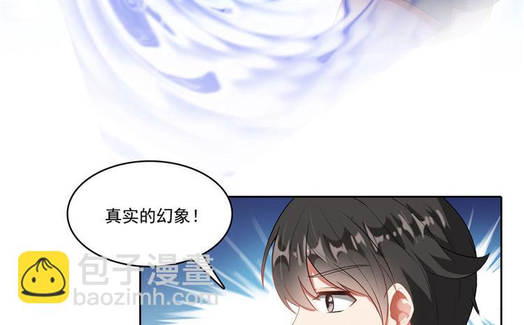 🍚修真聊天群 第197话 新天道？ 第27页