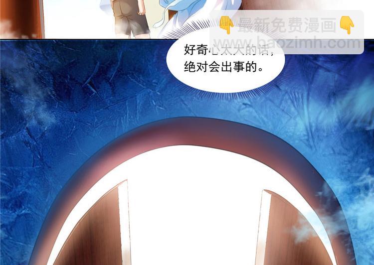 🍚修真聊天群 第197话 新天道？ 第32页