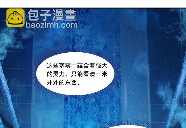 🍚修真聊天群 第197话 新天道？ 第38页