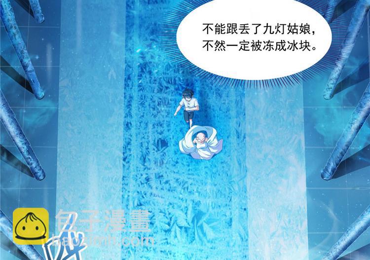 🍚修真聊天群 第197话 新天道？ 第39页