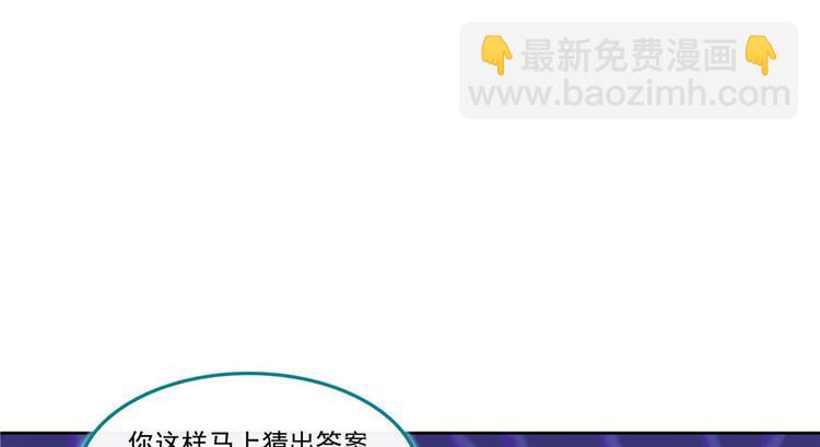 🍚修真聊天群 第197话 新天道？ 第4页
