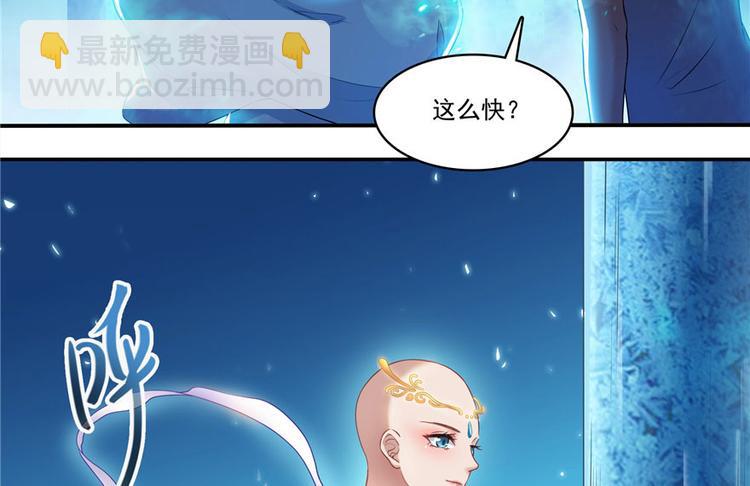 🍚修真聊天群 第197话 新天道？ 第42页