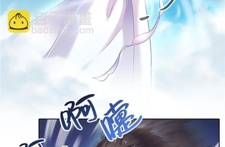 🍚修真聊天群 第197话 新天道？ 第44页