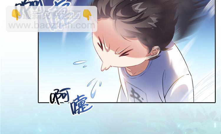 🍚修真聊天群 第197话 新天道？ 第45页