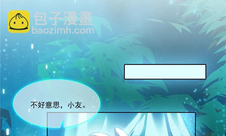 🍚修真聊天群 第197话 新天道？ 第46页