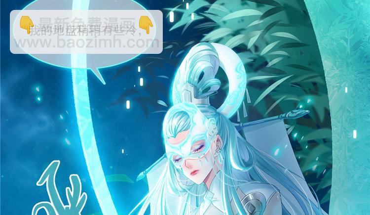 🍚修真聊天群 第197话 新天道？ 第49页
