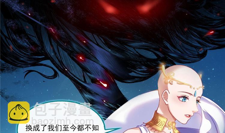🍚修真聊天群 第197话 新天道？ 第7页