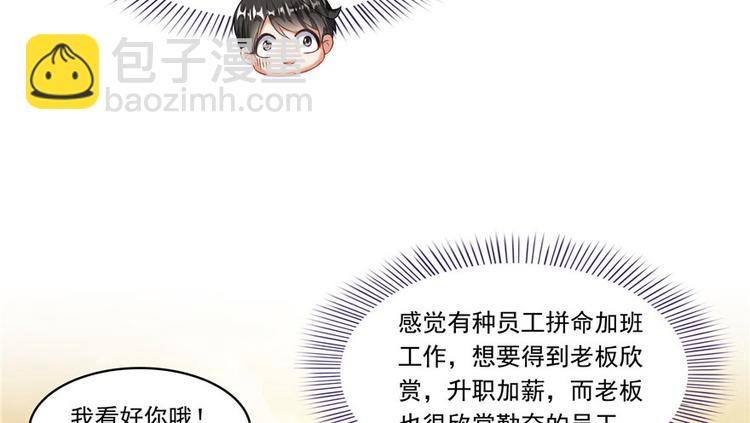 🍚修真聊天群 第197话 新天道？ 第9页