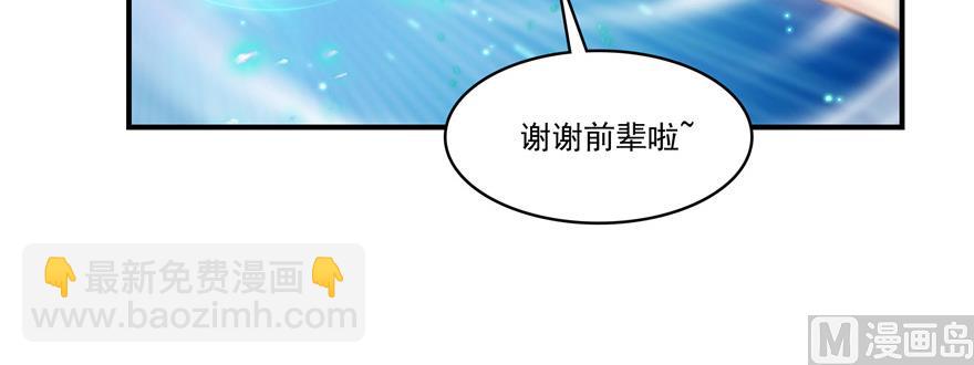 🍚修真聊天群 第191话 最后一个愿望 第12页