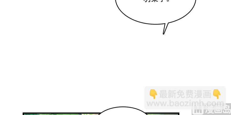 🍚修真聊天群 第191话 最后一个愿望 第26页
