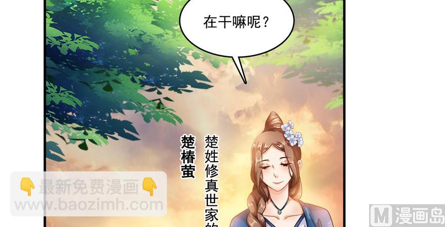 🍚修真聊天群 第191话 最后一个愿望 第27页