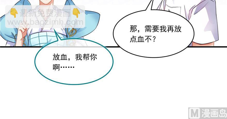 🍚修真聊天群 第191话 最后一个愿望 第3页