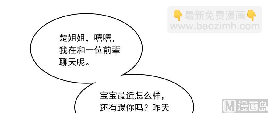 🍚修真聊天群 第191话 最后一个愿望 第30页