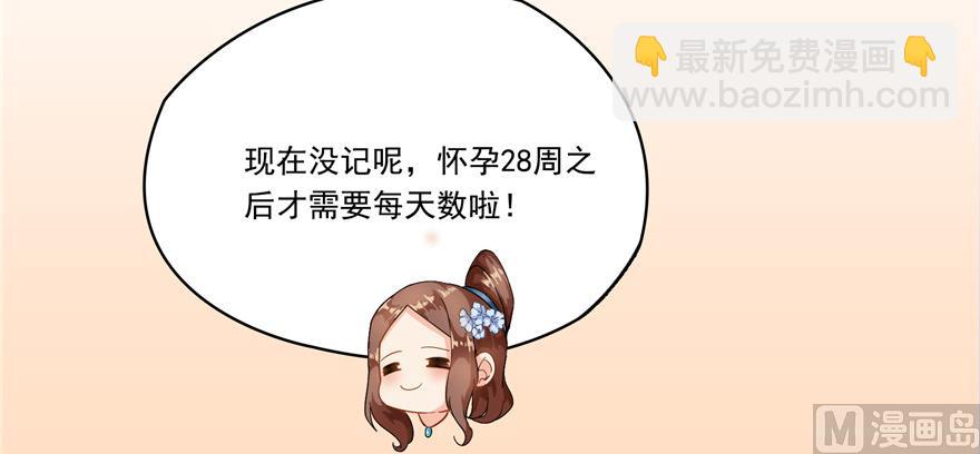 🍚修真聊天群 第191话 最后一个愿望 第33页