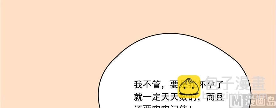 🍚修真聊天群 第191话 最后一个愿望 第34页