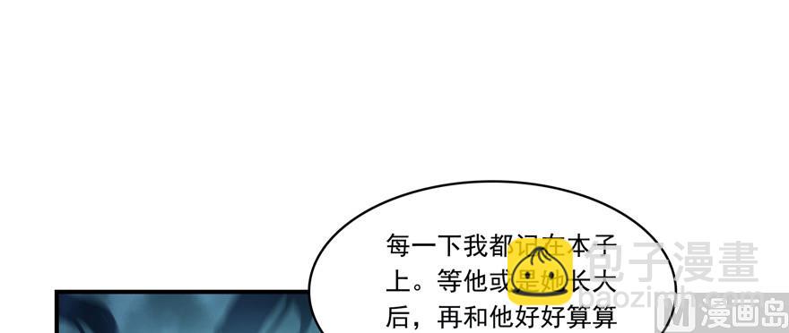 🍚修真聊天群 第191话 最后一个愿望 第36页