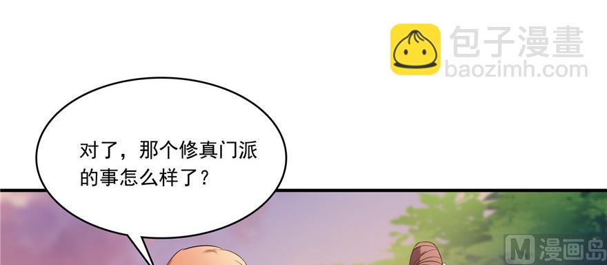 🍚修真聊天群 第191话 最后一个愿望 第39页