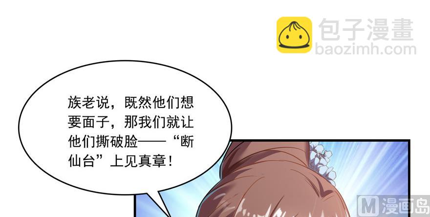 🍚修真聊天群 第191话 最后一个愿望 第42页