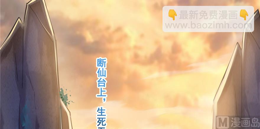 🍚修真聊天群 第191话 最后一个愿望 第44页